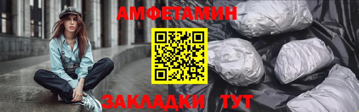 Амфетамин VHQ  Вход с VPN  Чебаркуль 