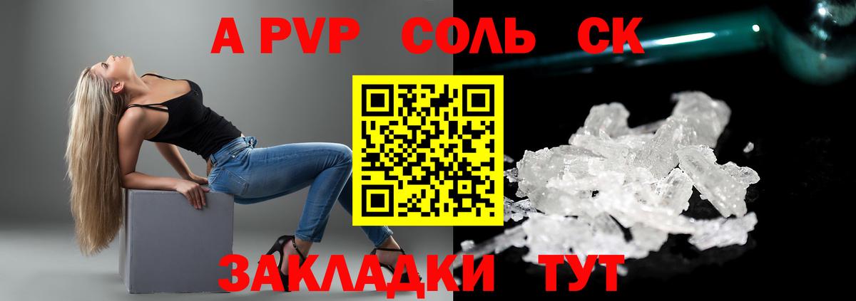 A PVP СК КРИС Чебаркуль