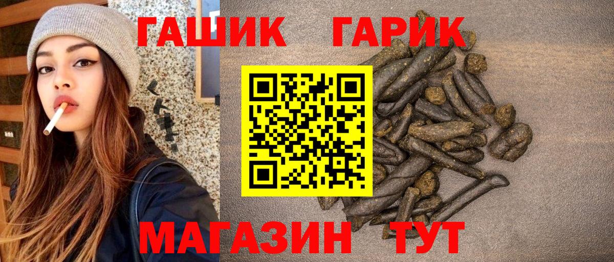 ГАШ хэш  Вход с VPN  ГАШИШ  Чебаркуль  ГАШ AMNESIA HAZE 