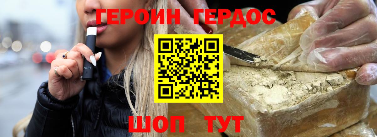 ГЕРОИН Heroin Чебаркуль