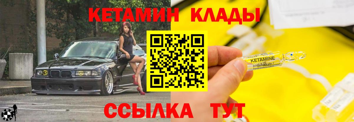 Чебаркуль  Кетамин ketamine  Вход с VPN 