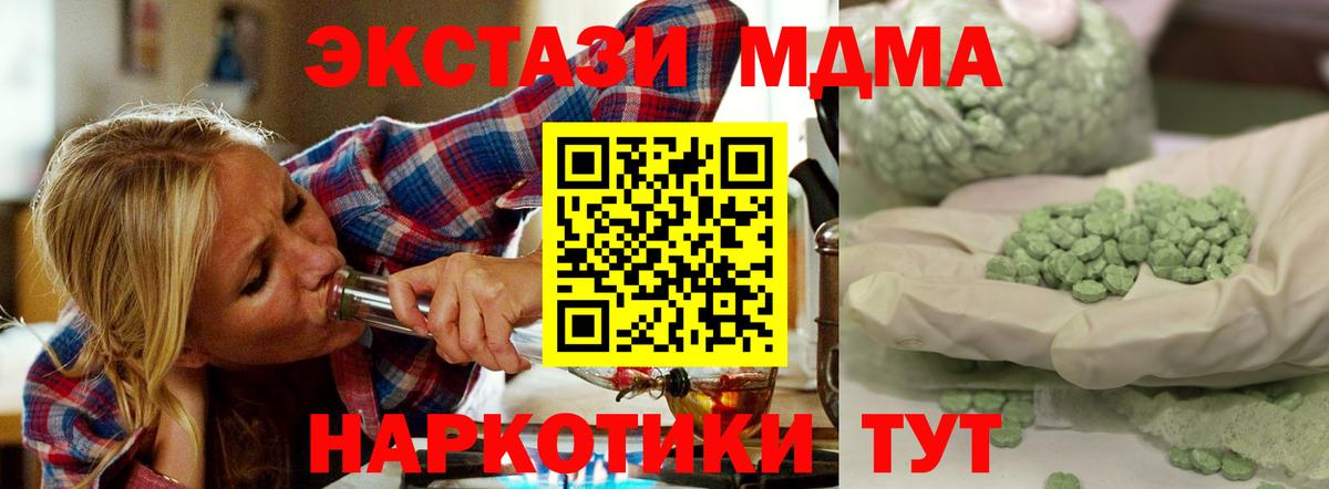 MDMA Molly  Вход с VPN  Чебаркуль  МДМА crystal 