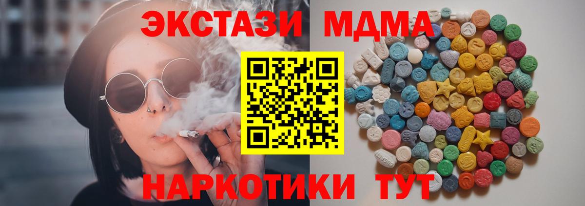 МДМА Molly Чебаркуль