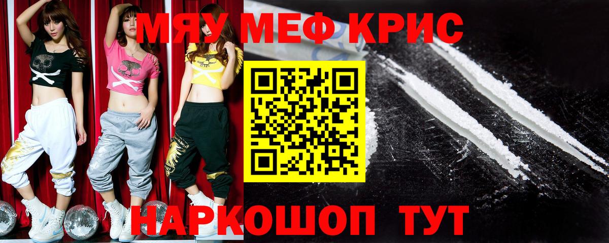 МЯУ-МЯУ 4 MMC  МЕФ  Чебаркуль  Вход с VPN  МЯУ-МЯУ мука 