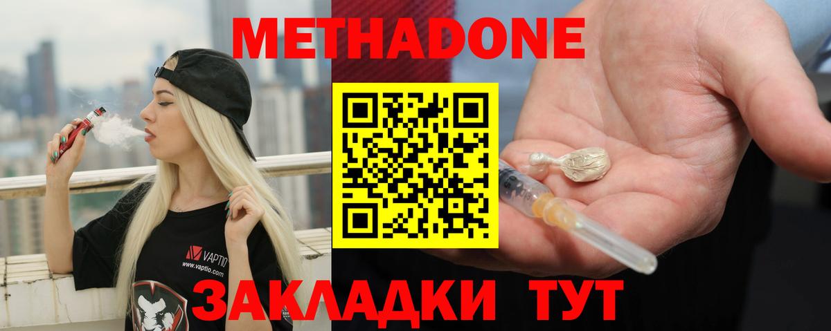 Чебаркуль  Метадон белоснежный  Вход с VPN  МЕТАДОН methadone 