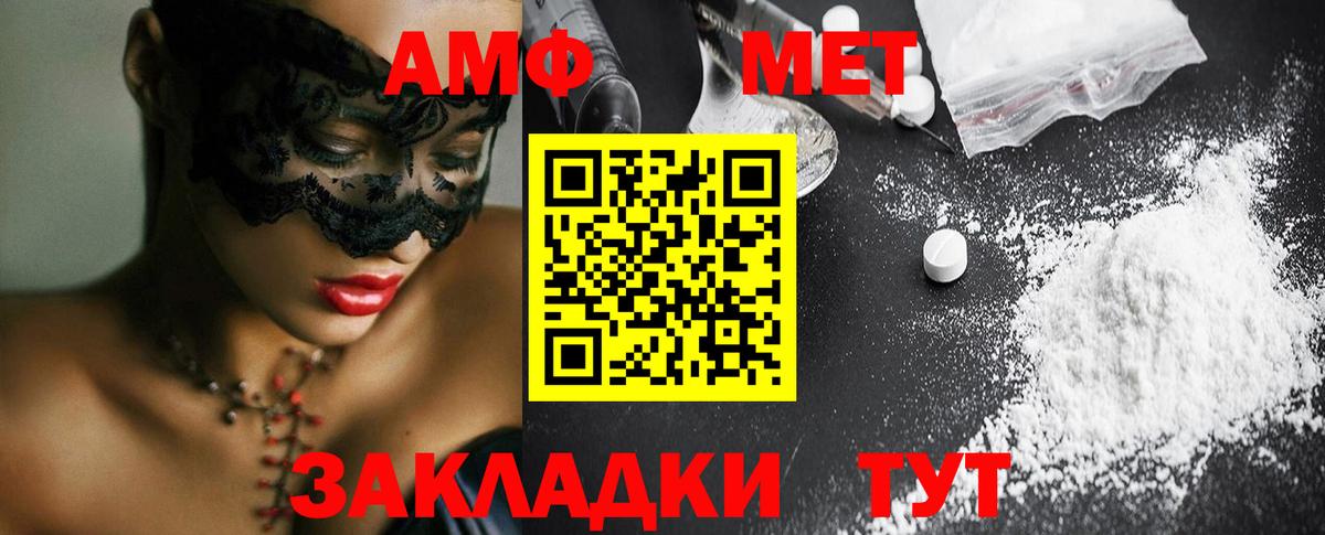 Первитин Methamphetamine  Вход с VPN  Первитин Methamphetamine  Чебаркуль 