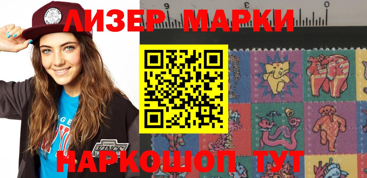 где найти наркотики  Наркотические марки 1500мкг  Вход с VPN  Чебаркуль 