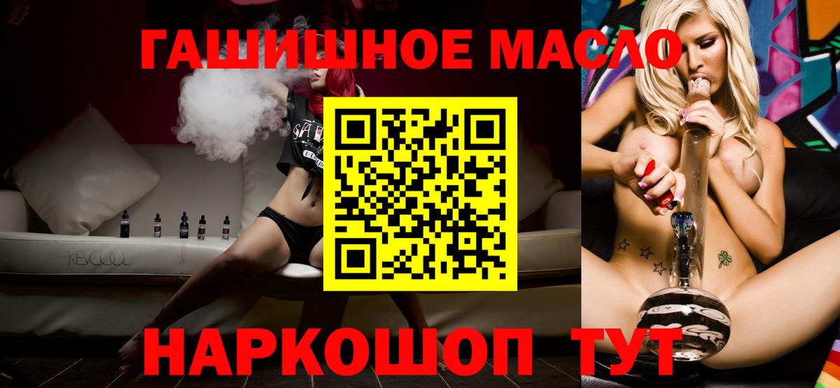 ТГК Wax  Вход с VPN  Чебаркуль  Дистиллят ТГК THC oil 